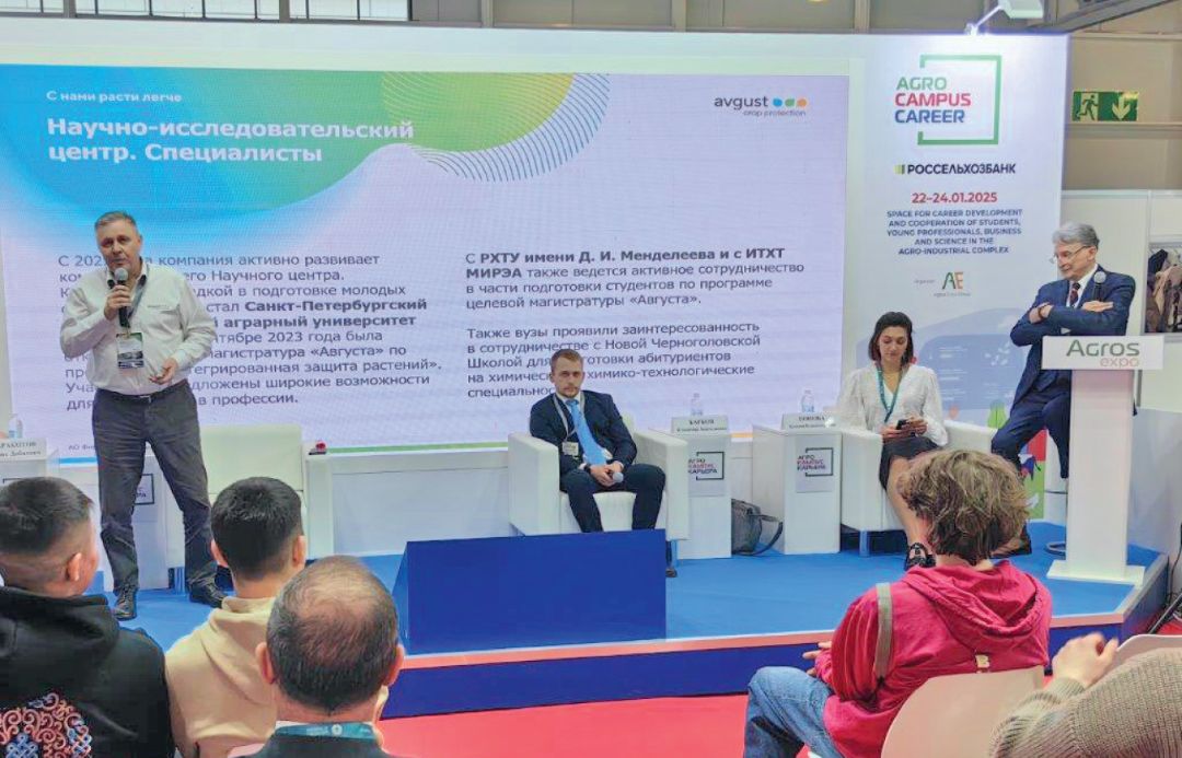 Выступает генеральный директор АО Фирма «Август» М. Е. Данилов